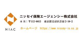 ニッセイ保険エージェンシー株式会社様 東京都文京区音羽2-10-2 https://www.nissay-ia.co.jp