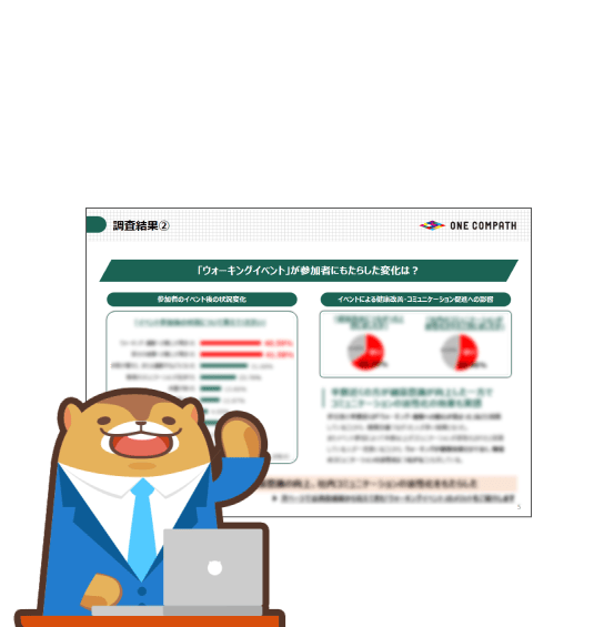 企業・自治体の課題解決に！お役立ち資料はこちら