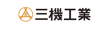 三機工業株式会社