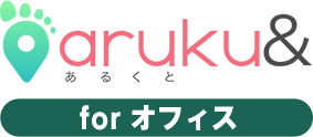 aruku&(あるくと) for オフィス
