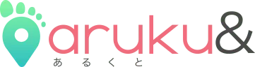 aruku&(あるくと)