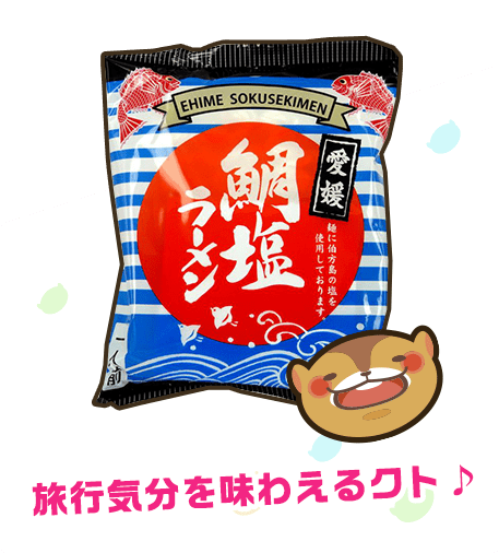 鯛エキスに、鶏ガラと香味野菜の旨味を加えて、深みのあるスープに仕上げた一杯。一口飲めば、思わずほっこりとしてしまうほどの優しい味わいが特徴だ。麺はスープとよく絡む縮れ麺を使用。スープとの相性がいいだけでなく、モチモチの食感も楽しめるのがマル。