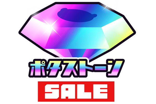 ポタストーンSALE