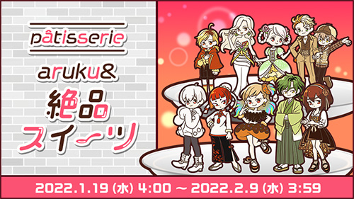絶品スイーツ