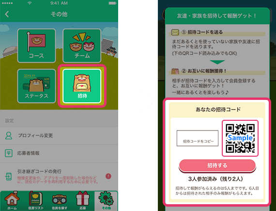 募集→確認・掲載準備→公開