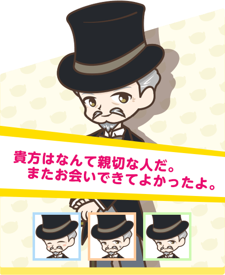 貴方はなんて親切な人だ。またお会いできてよかったよ。