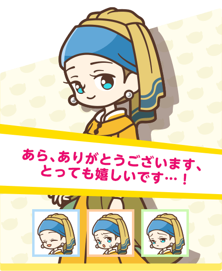 あら、ありがとうございます、とっても嬉しいです…！