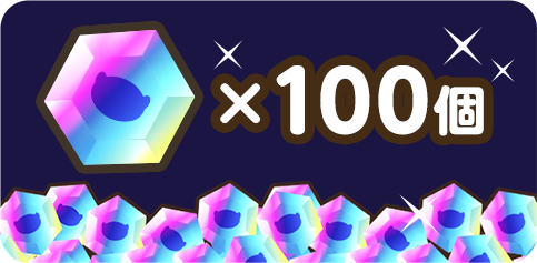 ポタストーンx100