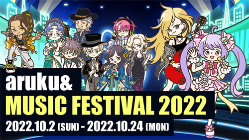 MUSIC FESTIVAL