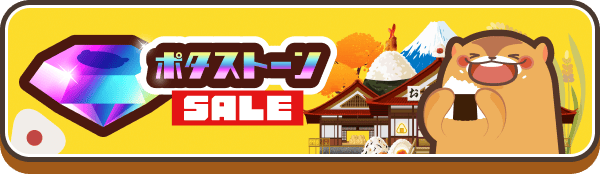 2025年最安値セール 11/11まで
