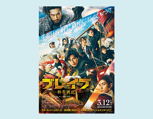 キャストサイン入りポスター(非売品)