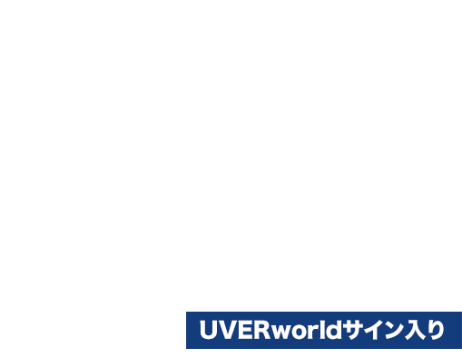 UVERworldサイン入り