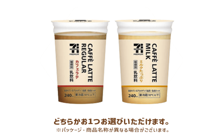 カフェラテ様 リクエスト 2点 まとめ商品 カフェラテ様 リクエスト 2点 