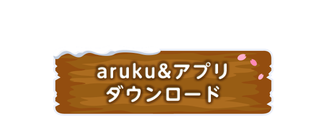 キャンペーン期間