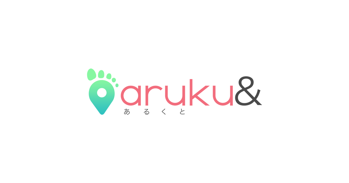 aruku&（あるくと）