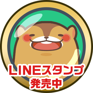 LINEスタンプ発売中