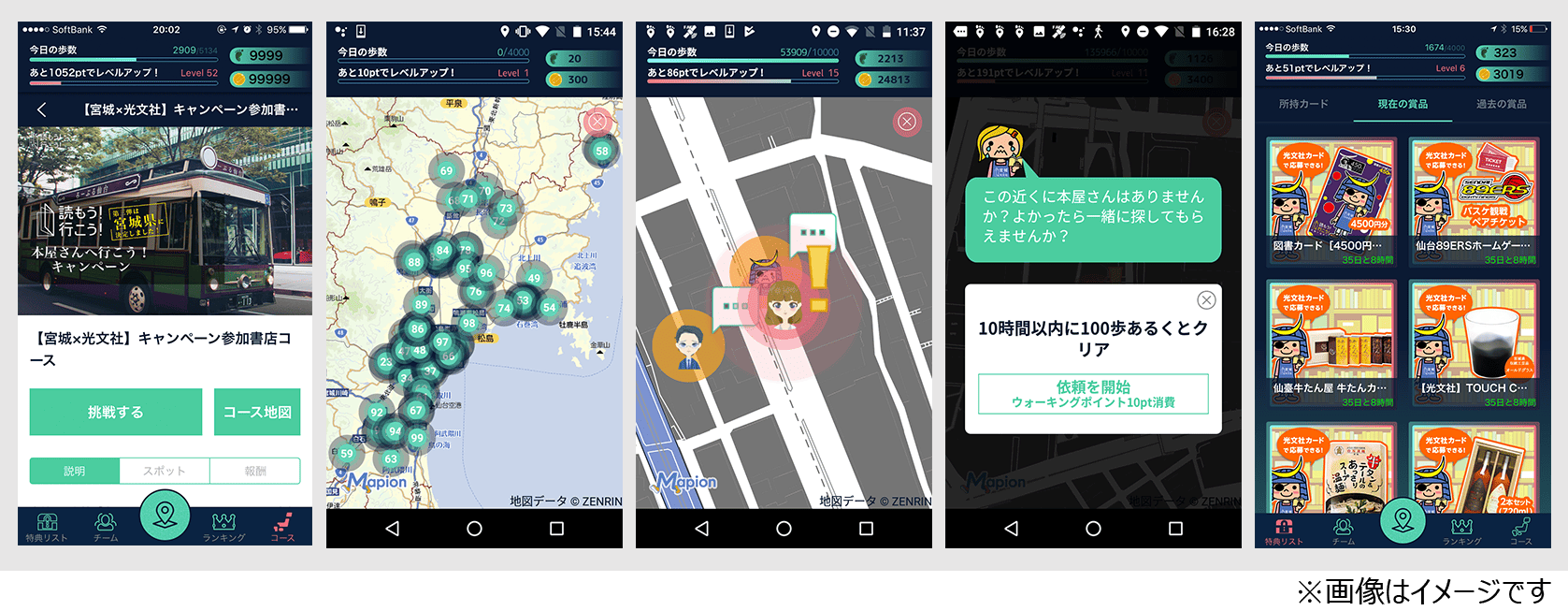 「光文社 本屋さんへ行こう!キャンペーン」コラボ開催!