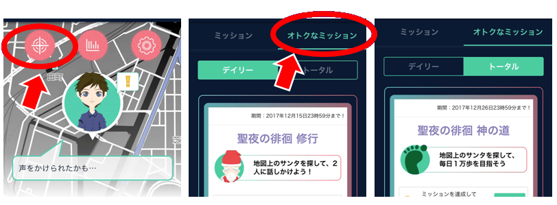 ミッションについて