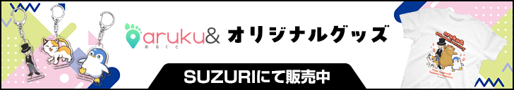 オリジナルグッズ販売