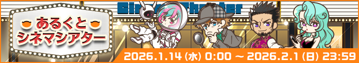 「あるくとシネマシアター」開始！