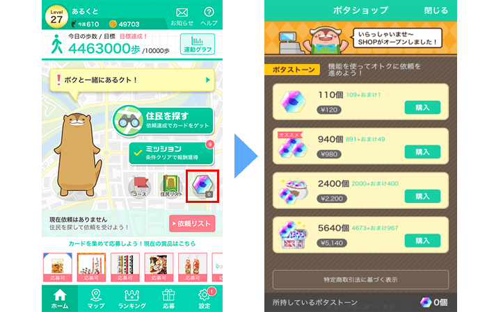 ポタショップ