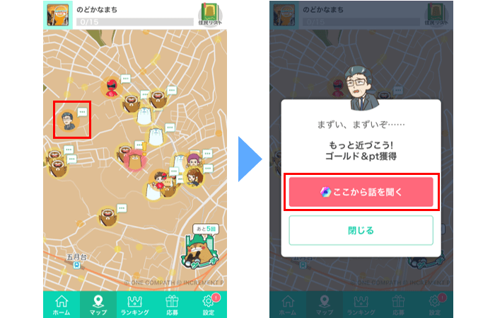 ポタストーンで広範囲依頼