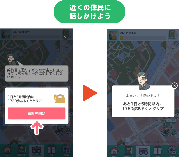 始めたばかりの方向け Aruku の使い方 Aruku あるくと 始めたばかりの方向け Aruku の使い方 Aruku あるくと