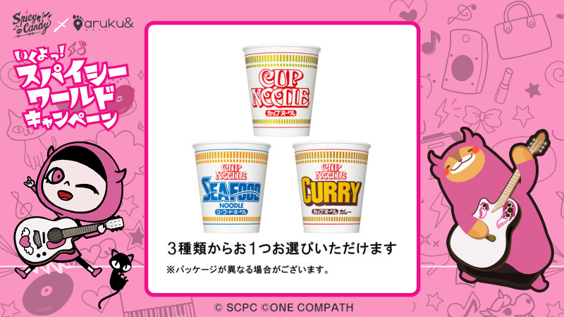 Spicy Candy コラボキャンペーン開催！｜aruku&（あるくと）