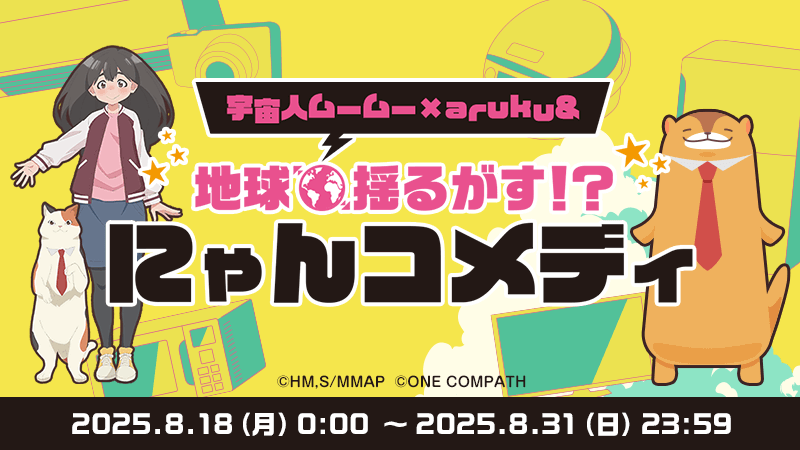 ◯○ゆみっぺ様専用ページ○◯ 町田限定_宇宙人ムームー ◯○ゆみっぺ様専用ページ○◯ 町田限定_宇宙人ムームー
