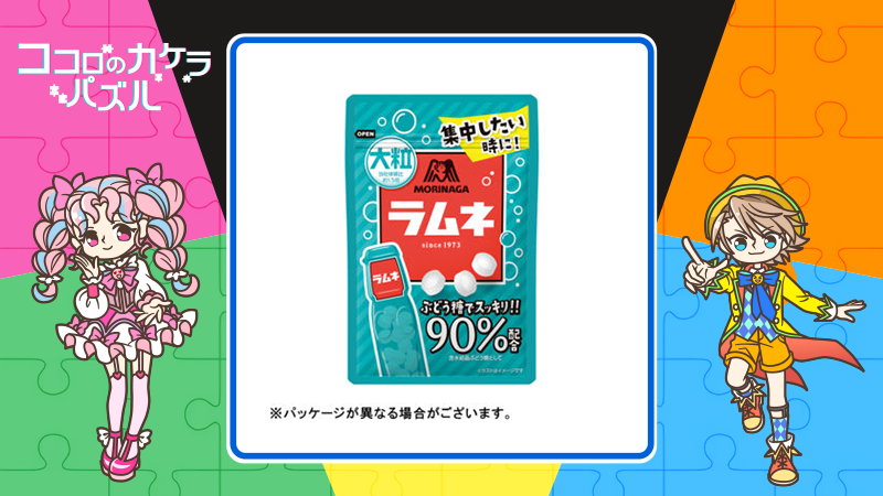 ココロのカケラパズル」開始！｜aruku&(あるくと)