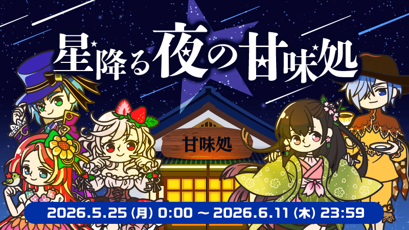 ぽたすら