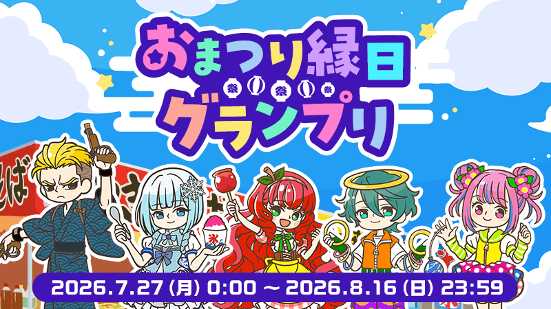 ぽたすら