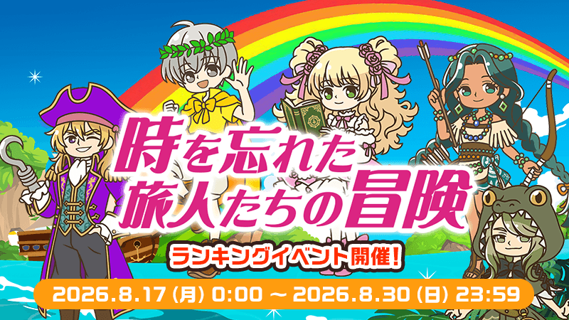 ぽたすら